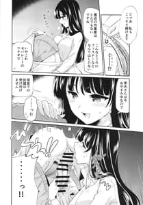 Page 12: 011.jpg | NISHIZUMI NIGHT-Nishizumi-ryuu Iemoto to Sono Danna-san ga Shinya Tension de Ichaicha suru Hon- | View Page!
