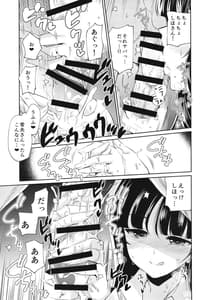 Page 13: 012.jpg | NISHIZUMI NIGHT-Nishizumi-ryuu Iemoto to Sono Danna-san ga Shinya Tension de Ichaicha suru Hon- | View Page!
