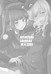 Page 2: 001.jpg | NISHIZUMI SHIMADA Iemoto ZERO | View Page!