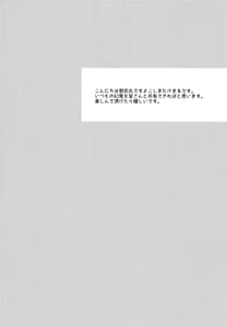 Page 3: 002.jpg | NISHIZUMI SHIMADA Iemoto ZERO | View Page!