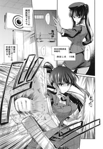 Page 4: 003.jpg | NISHIZUMI SHIMADA Iemoto ZERO | View Page!