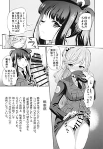 Page 6: 005.jpg | NISHIZUMI SHIMADA Iemoto ZERO | View Page!