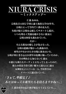 Page 7: 006.jpg | NIURA CRISIS Mix-up | View Page!