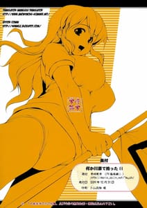 Page 8: 007.jpg | NKH II Nanka Kawarade Hirotta 2 | View Page!