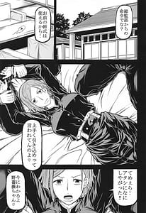 Page 2: 001.jpg | NOBARANO | View Page!