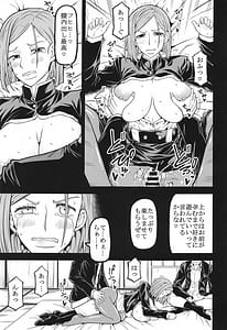 Page 8: 007.jpg | NOBARANO | View Page!