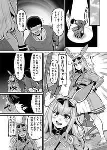 Page 5: 004.jpg | NO Hakai | View Page!