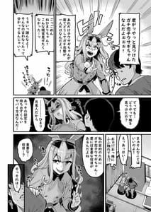 Page 6: 005.jpg | NO Hakai | View Page!