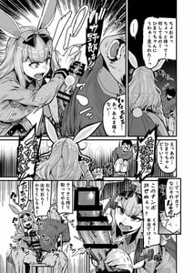 Page 9: 008.jpg | NO Hakai | View Page!