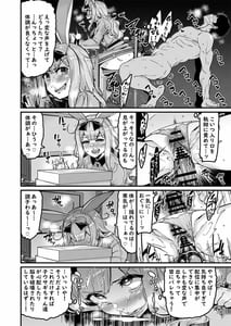 Page 14: 013.jpg | NO Hakai | View Page!