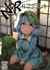 Read NTR -Nitorare- with English Translation