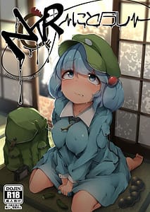 Page 1: 000.jpg | NTR -Nitorare- | View Page!