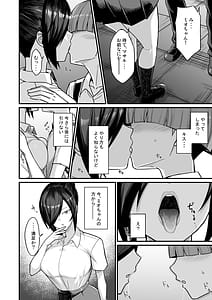 Page 9: 008.jpg | NTR Fuuki Iin Mio | View Page!