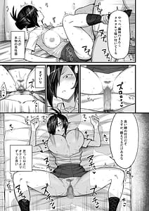 Page 16: 015.jpg | NTR Fuuki Iin Mio | View Page!