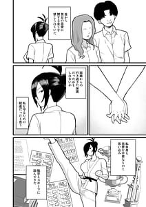 Page 3: 002.jpg | NTR Fuuki Iin Mio 2 | View Page!