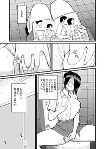 Page 4: 003.jpg | NTR Fuuki Iin Mio 2 | View Page!