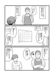 Page 6: 005.jpg | NTR Fuuki Iin Mio 2 | View Page!