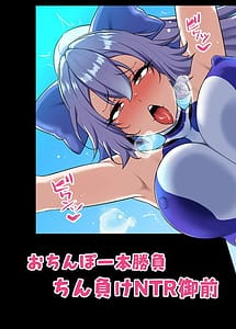 Read NTR Gozen with English Translation