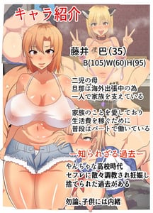 Page 2: 001.jpg | NTR Kazoku-Kazoku Omoi no Tsuyoki na Moto Yanmama ga Musuko no Tomodachi no SeFri Benki ni Ochiru Made | View Page!