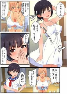 Page 5: 004.jpg | NTR Kazoku-Kazoku Omoi no Tsuyoki na Moto Yanmama ga Musuko no Tomodachi no SeFri Benki ni Ochiru Made | View Page!