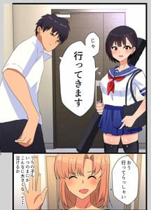 Page 6: 005.jpg | NTR Kazoku-Kazoku Omoi no Tsuyoki na Moto Yanmama ga Musuko no Tomodachi no SeFri Benki ni Ochiru Made | View Page!