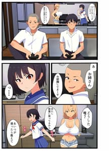 Page 9: 008.jpg | NTR Kazoku-Kazoku Omoi no Tsuyoki na Moto Yanmama ga Musuko no Tomodachi no SeFri Benki ni Ochiru Made | View Page!