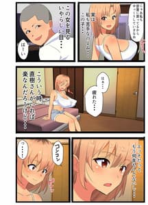 Page 10: 009.jpg | NTR Kazoku-Kazoku Omoi no Tsuyoki na Moto Yanmama ga Musuko no Tomodachi no SeFri Benki ni Ochiru Made | View Page!