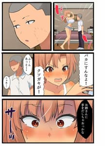 Page 13: 012.jpg | NTR Kazoku-Kazoku Omoi no Tsuyoki na Moto Yanmama ga Musuko no Tomodachi no SeFri Benki ni Ochiru Made | View Page!