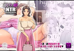 Page 1: 000.jpg | NTR Nemuri Hime vol.1 | View Page!