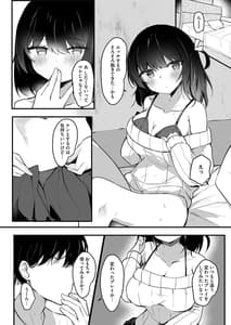 Page 3: 002.jpg | NTR Netorase Kanojo | View Page!
