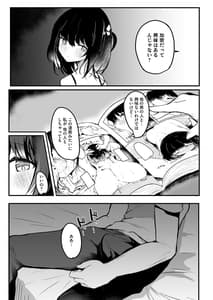 Page 6: 005.jpg | NTR Netorase Kanojo | View Page!