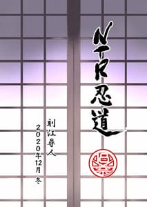 Page 2: 001.jpg | NTR Nindou | View Page!