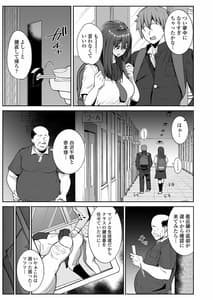 Page 4: 003.jpg | NTR Seito Shidou | View Page!