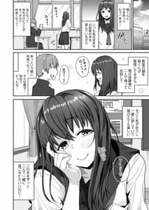 Page 5: 004.jpg | NTR Seito Shidou | View Page!