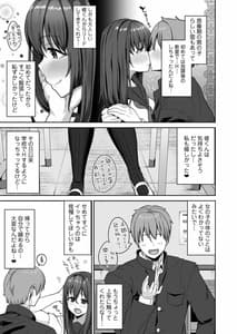 Page 6: 005.jpg | NTR Seito Shidou | View Page!