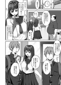 Page 7: 006.jpg | NTR Seito Shidou | View Page!