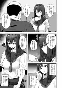 Page 10: 009.jpg | NTR Seito Shidou | View Page!