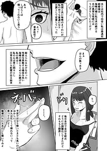 Page 4: 003.jpg | NTR Tomodachi no Haha ga Hatsujou -Haha ga Ippiki no Mesu ni Ochita Hi- | View Page!