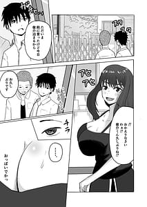 Page 5: 004.jpg | NTR Tomodachi no Haha ga Hatsujou -Haha ga Ippiki no Mesu ni Ochita Hi- | View Page!
