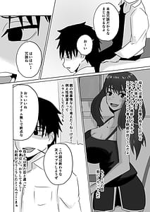 Page 8: 007.jpg | NTR Tomodachi no Haha ga Hatsujou -Haha ga Ippiki no Mesu ni Ochita Hi- | View Page!