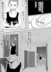 Page 9: 008.jpg | NTR Tomodachi no Haha ga Hatsujou -Haha ga Ippiki no Mesu ni Ochita Hi- | View Page!