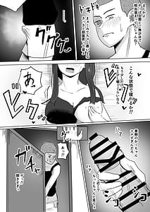 Page 11: 010.jpg | NTR Tomodachi no Haha ga Hatsujou -Haha ga Ippiki no Mesu ni Ochita Hi- | View Page!