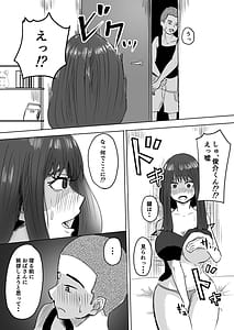 Page 12: 011.jpg | NTR Tomodachi no Haha ga Hatsujou -Haha ga Ippiki no Mesu ni Ochita Hi- | View Page!