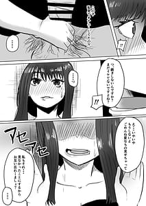 Page 13: 012.jpg | NTR Tomodachi no Haha ga Hatsujou -Haha ga Ippiki no Mesu ni Ochita Hi- | View Page!