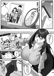 Page 3: 002.jpg | NTR Tsuma Gifu no Yarashi-me ga Kiraidattanoni | View Page!