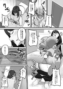Page 5: 004.jpg | NTR Tsuma Gifu no Yarashi-me ga Kiraidattanoni | View Page!