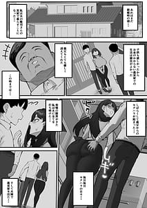 Page 6: 005.jpg | NTR Tsuma Gifu no Yarashi-me ga Kiraidattanoni | View Page!