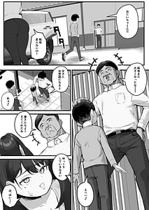 Page 9: 008.jpg | NTR Tsuma Gifu no Yarashi-me ga Kiraidattanoni | View Page!