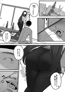 Page 10: 009.jpg | NTR Tsuma Gifu no Yarashi-me ga Kiraidattanoni | View Page!