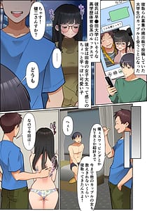 Page 2: 001.jpg | NTR purei o shitara hontni netotte shimai-s ni natta hanashi | View Page!